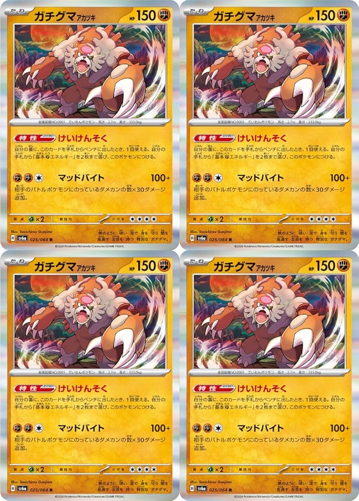 ポケモンカードダス　31枚セット Amazon.co.jp: ポケモンカードゲームSV sv6a 強化拡張パック